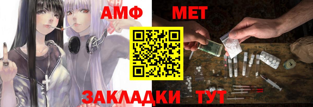 Amphetamine VHQ  Вход с VPN  АМФ  Минеральные Воды 