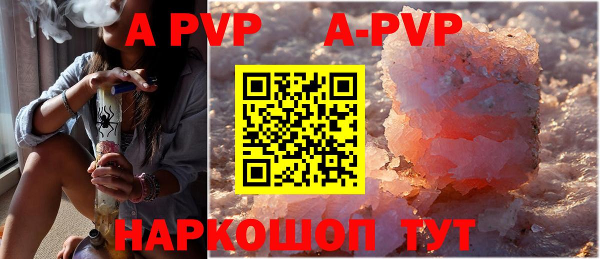 Alpha PVP СК КРИС  Альфа ПВП мука  A-PVP крисы CK  Вход с VPN  Минеральные Воды 