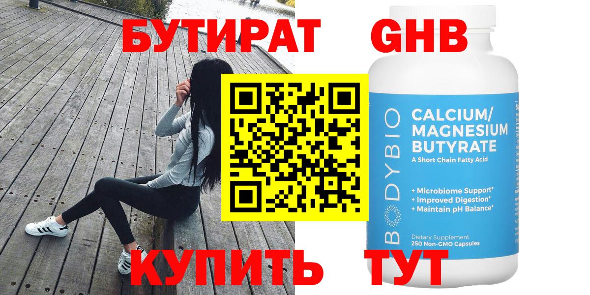 Бутират буратино  Вход с VPN  Бутират  Минеральные Воды 