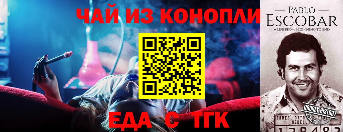 Canna-Cookies марихуана Минеральные Воды