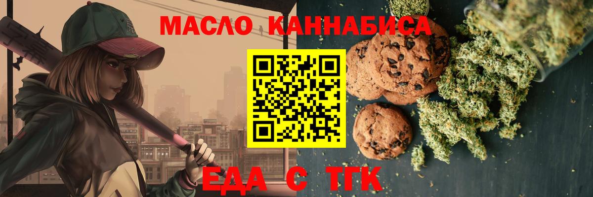 Минеральные Воды  Еда ТГК конопля  Вход с VPN 