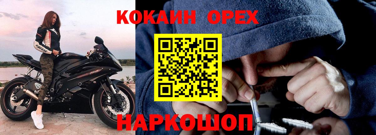КОКАИН Эквадор Минеральные Воды