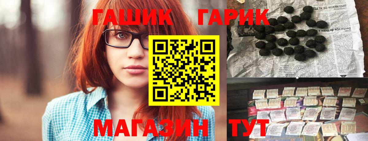 ГАШИШ гашик  Вход с VPN  Минеральные Воды  ГАШИШ индика сатива 
