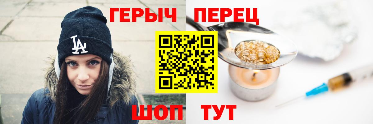 Героин Heroin  Вход с VPN  ГЕРОИН  Минеральные Воды 
