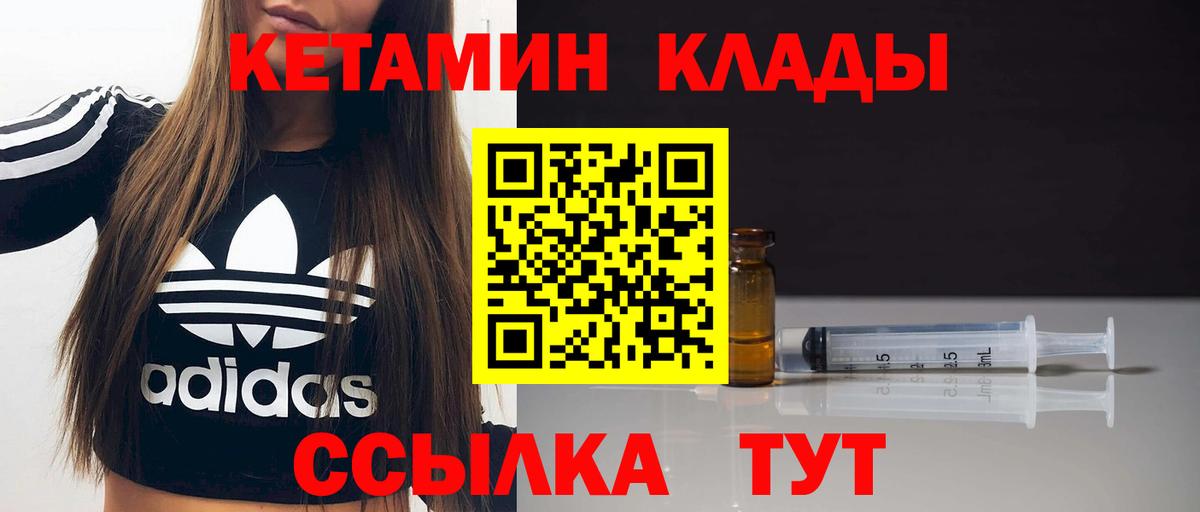 Минеральные Воды  Кетамин ketamine  omg онион  Вход с VPN 