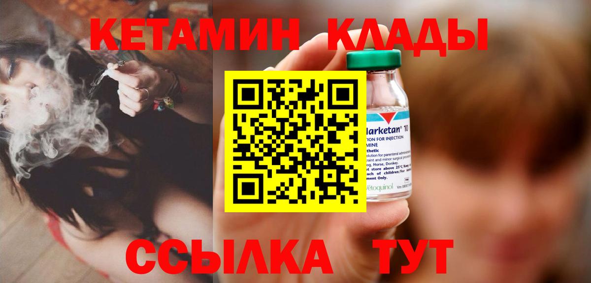 КЕТАМИН VHQ Минеральные Воды