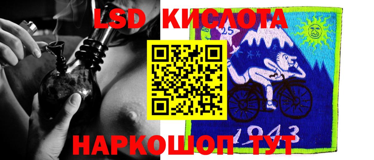 LSD-25 экстази кислота  Вход с VPN  Минеральные Воды  Лсд 25 экстази кислота 