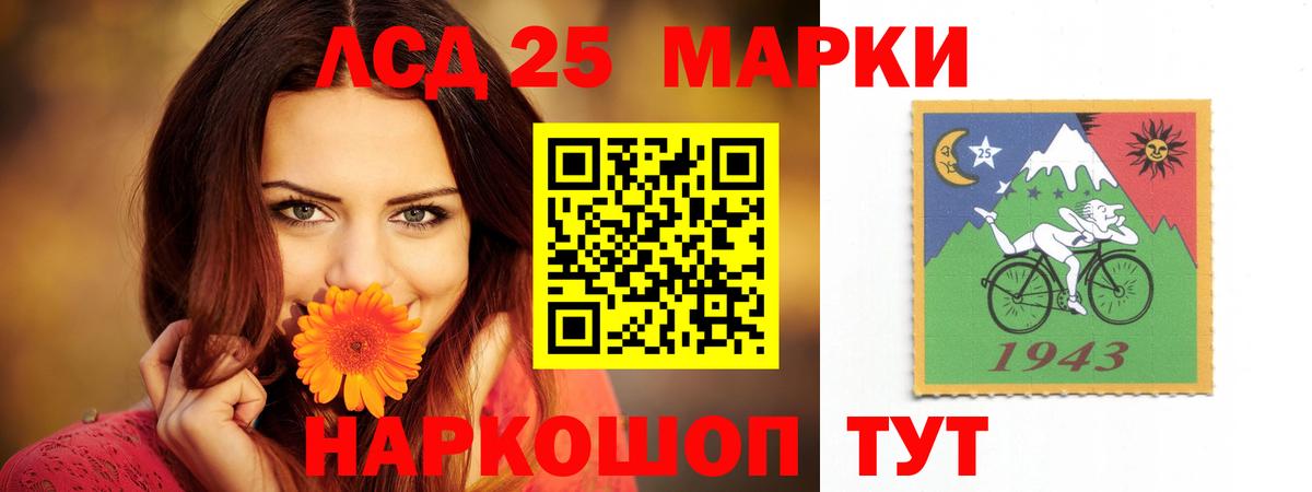 LSD-25 экстази ecstasy Минеральные Воды