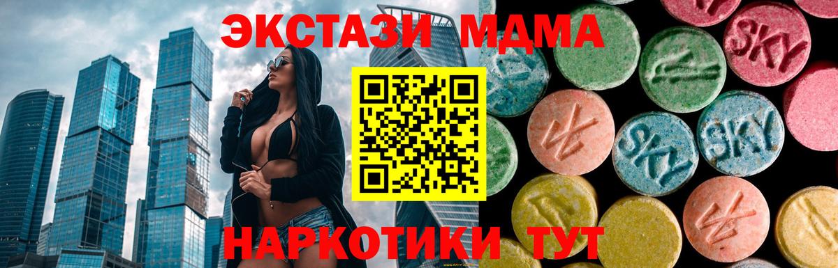 MDMA VHQ  МДМА кристаллы  Минеральные Воды  Вход с VPN 