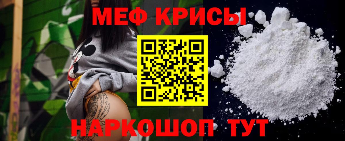 Меф mephedrone  Меф мука  Мефедрон  Мефедрон  Минеральные Воды  купить закладку  Вход с VPN 