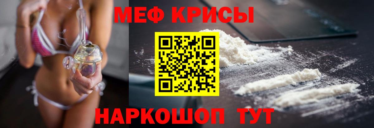 МЕФ мука Минеральные Воды
