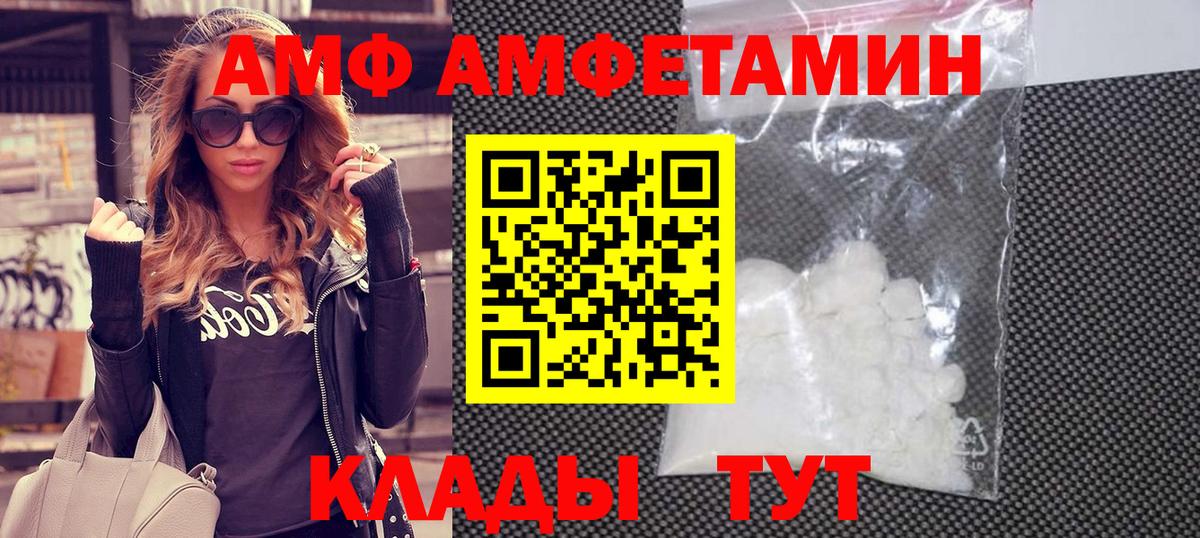 МЕТАМФЕТАМИН мет  Вход с VPN  Минеральные Воды  МЕТАМФЕТАМИН мет 