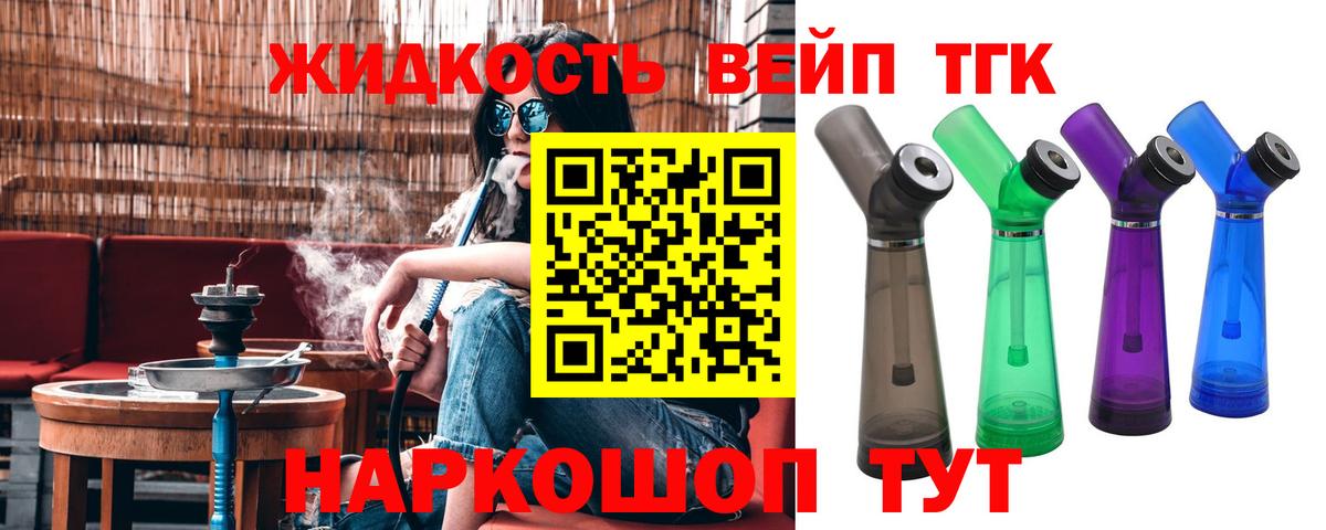 Минеральные Воды  ТГК THC oil  ТГК жижа  магазин  наркотиков  Вход с VPN 